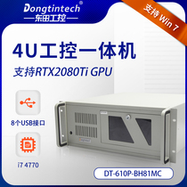 Dongtian (Core 4 generation) 4u industrial control machine i7 4770 industrial computer H81 chip 4 network port server host