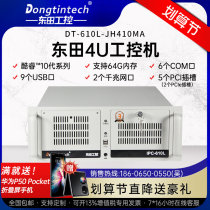 Dongtian Industrial Computer Cool Rui 10 Generation Compatible with Advantest Industrial Automation Recommended Equipment 5PCI5 COM Mouth Industry
