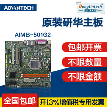 New Original Advantech 610 motherboard AIMB-501G2 H61 chipset industrial computer motherboard