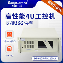 Dongtian 4U IPC IPC-610P support Core 6th generation CPUH110 chipset industrial computer host