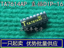 TA7614AP TA7614P direct DIP-16 imported Toshiba spot specials can be taken