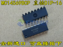 Brand new import MC14569BCP M4569B straight plug DIP-16 logic chip to film directly