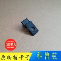 Suitable for Chevrolet Cruze toolbox buckle co-driver glove box storage box fixed clip cotton car