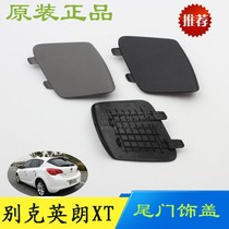Suitable for Buick Yinglang X Hatchback trunk lining cover Trim Taillight access cover Black Gray Original accessories