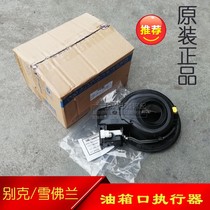 Applicable to Cruze Malibu Yinglang fuel tank cap fuel tank door actuator motor locker