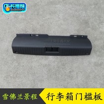 Suitable for Chevrolet Jingcheng trunk sill pressure plate trim tail box lock cover trunk guard plate lock plate accessories
