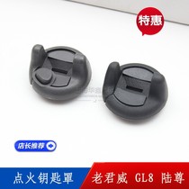 Applicable Buick Laojunwei 2 0 ignition key cover GL8 Luzun switch cover Start switch shell knob base