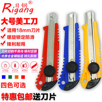 Nippon Steel RG-D223 large utility knife Large box opener Paper cutter Medium knife Manual knife art knife blade