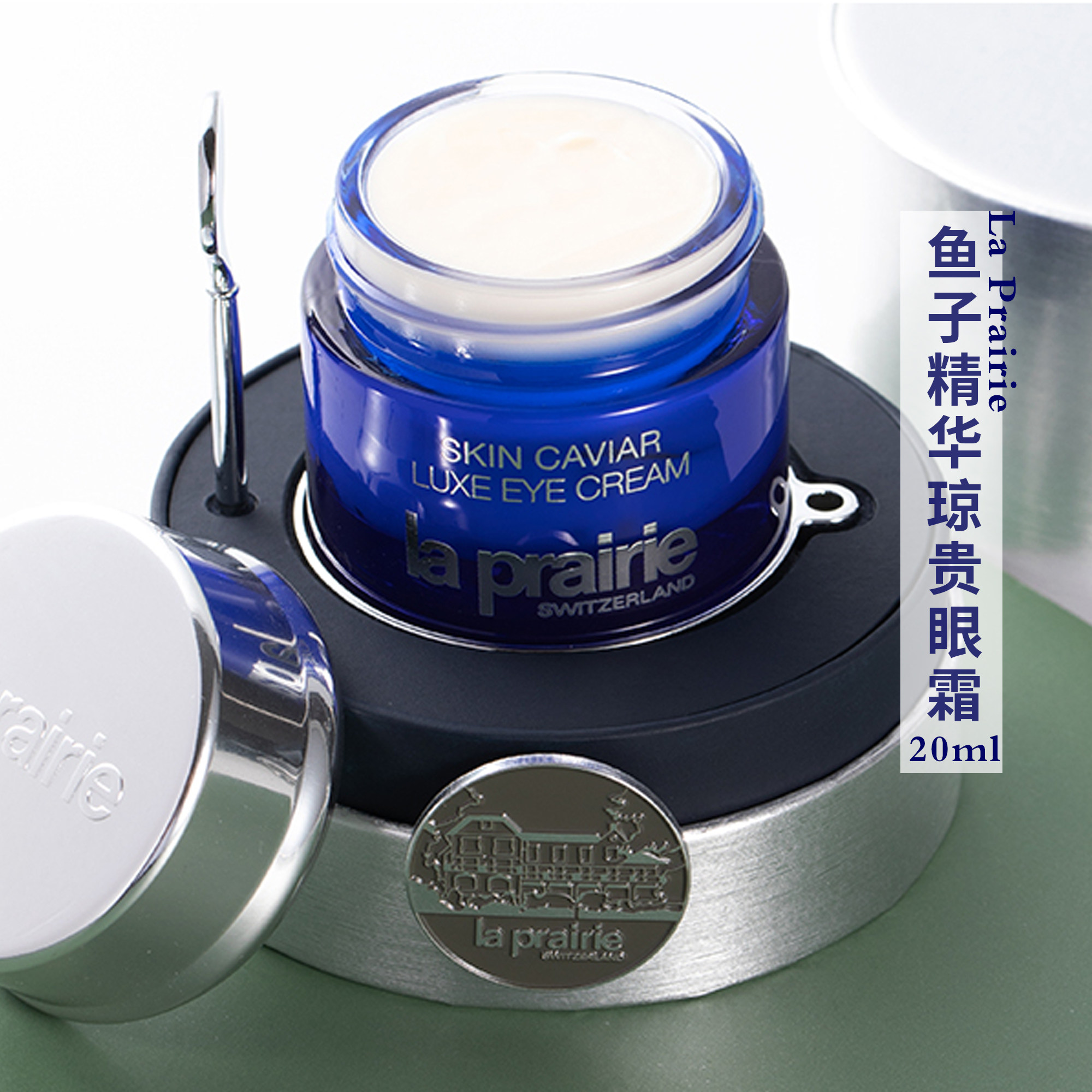 la prairie莱珀妮蓝鱼子精华眼霜莱伯妮琼贵眼霜抗皱淡化细纹20ml