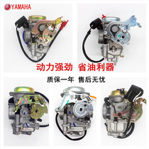 Suitable for Yamaha scooter Qiaoge ghost fire JOG100 Xunying Liying Lingying ZY125-4A carburetor