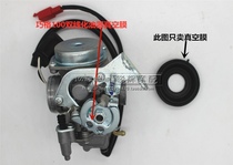 Qiaogelingying 100 Fuyi Fuxi Liying Carburetor vacuum film FY100 vacuum diaphragm Flying eagle flower wedding