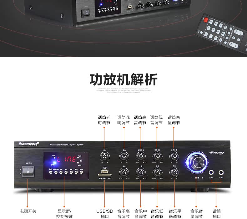 avcrowns a1卡拉ok功放机 卡包功放机 蓝牙插卡遥控功率扩大器