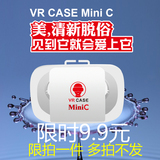 限时9.9元限拍一件多拍不发正品VRmini眼镜