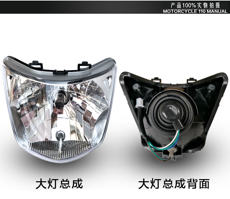 用陆慷光洋LK150-5C大灯罩纵情摩托车配件Z