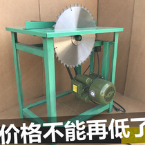 Table saw woodworking multi-function push table saw chainsaw table circular saw integrated shelf table saw household sawing machine sawing firewood