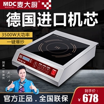 Chef Mak commercial induction cooker 3500w high-power induction cooker Button type timing constant temperature restaurant soup stove