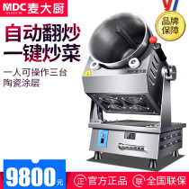 Chef Mak large commercial cooking machine Smart cooking machine Automatic cooking restaurant hotel cooking pot machine