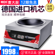 Chef Mak commercial induction cooker 6000w desktop high-power concave electric frying stove 220v restaurant kitchen stir-fry