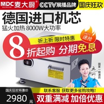 Mak chef commercial induction cooker 8000W high power induction cooker 15kw concave cooking stove 8kw small frying stove