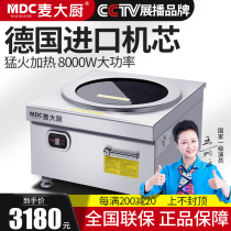 Chef Mak commercial induction cooker 8000w High-power induction cooker Flat soup cooker Hotel kitchen equipment 8kw