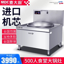 Chef Mak commercial induction cooker 15kw electromagnetic large cooker Canteen electric stove 20kw Wok 30kw large frying stove