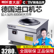Chef Mak commercial induction cooker 8000w high-power induction stove 15kw concave cooking stove 8kw small frying stove