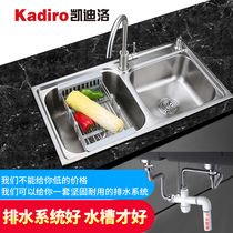 Cadillo 304 stainless steel sink double tank kitchen wash basin thickened dishwashing dish pond large double basin water bucket