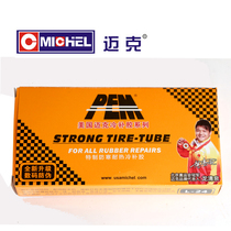 Bicycle tire repair film Tire repair glue American cold tire repair rubber series tire repair