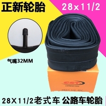 Zhengxin tire big bar old-fashioned 28-inch bicycle inner tube 28*1 1 2 Butyl rubber inner tube English mouth inner tube