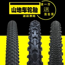 Chaoyang bicycle tires 22 24 26X1 95 tires 2 125 mountain bike tires Zhengxin 26 inch 1 95