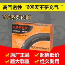 CST Zhengxin Road dead fly bicycle inner tube 700c 23C 25C 28C 32C 35C 38C 40C