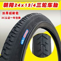 Chaoyang Zhengxin 26 24 inch human tricycle tire 24*1 3 4 thick inner and outer tire bicycle 26X13 4