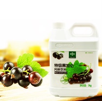 Live Special Class Blackcurrant Juice 3KG Concentrated Drink Instant Virgin Berries Raw Berries Raw Milk Tea Shop Special