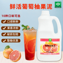 Live grapefruit puree 2L fruit jam milk tea baking raw material planing ice sand juice milk tea shop Private business