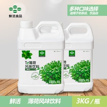 Fresh special grade mint juice concentrated fruit drinks Concentrated Pulp Juice 3KG Summer Cold Drink Raw Material Commercial Milk Tea Shop