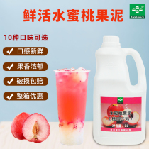 Fresh fruit juices water honey peach jam 2L planed ice baking milk tea concentrated raw milk tea shop Commercial special