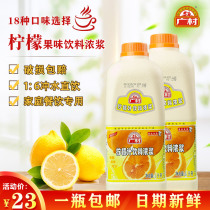 Guangcun Ultra Wheelemon Juice Drink Fragrant Orange Thick Pulp 1 9L Strawberry Taste Concentrated Milk Tea Shop Special Commercial Raw Material