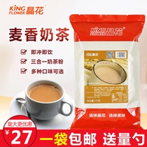 Crystal flower three-in-one instant milk tea powder 1kg wheat scented milk tea drink fruit flavor powder milk tea shop special instant powder