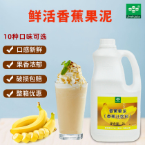 Fresh mango fruit puree 2L bottled poplar manna milkshake milk tea shop dedicated mango puree jam raw material