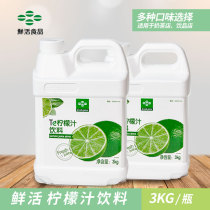 Live Secret Lemon Juice Concentrated Juice 3kg Willow Orange Juice Strawberry Taste Blueberry Fruit Drinks Milk Tea Shop Commercial