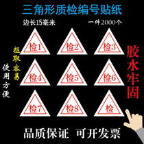Check word label check word certificate sticker sticker sticker self-adhesive inspector number quality check sticker triangle