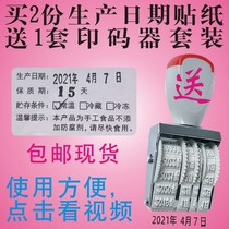 Food production date Self-adhesive label Shelf life Cake baking moon cake sticker Year and date