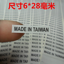 Off-the-shelf Taiwan manufacturing label MADE INTAIWAN country-of-origin labels size 6*28mm 68
