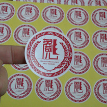 Customized self-adhesive printing stickers