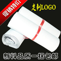 Full material Milk White Express Bag 38 * 52CM waterproof packing bag Taobao delivery bag customization