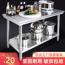 Stainless steel console Rectangular workbench Cutting table Kitchen table chopping board countertop Hotel double-layer lotus table