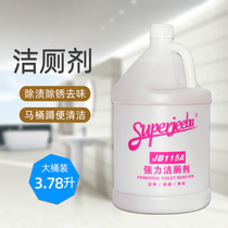White Clouds Cleaning JB-115A Toilet Cleaning Agent Hearty Bucket Toilet toilet Toilet Bathtub Tiles Powerful descaling Stain Remover