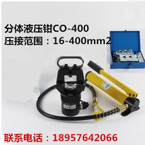 Manual hydraulic pliers CO-400 split hydraulic crimping pliers 16-400 cable terminal crimping machine