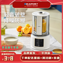 (Li Jiaqi Live Broadcasting Room) German sapphire broken-walled machine home multifunctional vintage syrup in the official flagship store