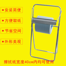 Dust-free wiping paper industrial wiping paper paper rack dust-free roll paper rack industrial large roll paper paper rack wiping cloth bracket